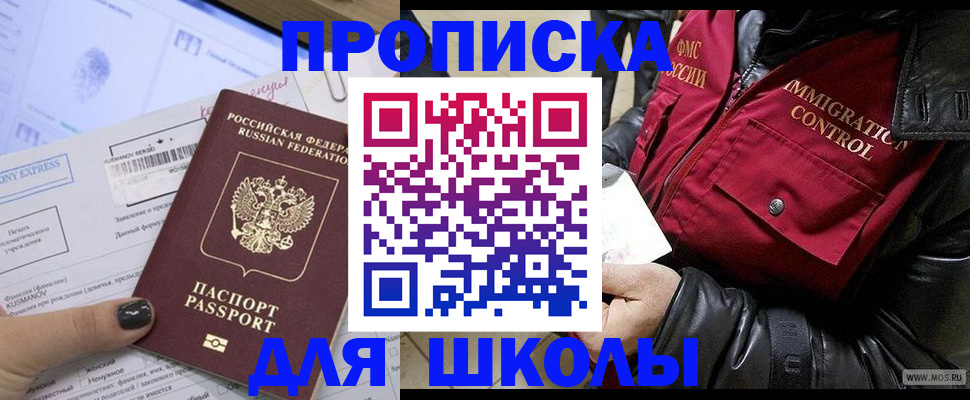 регистрация для дет. сада в Щёлкино