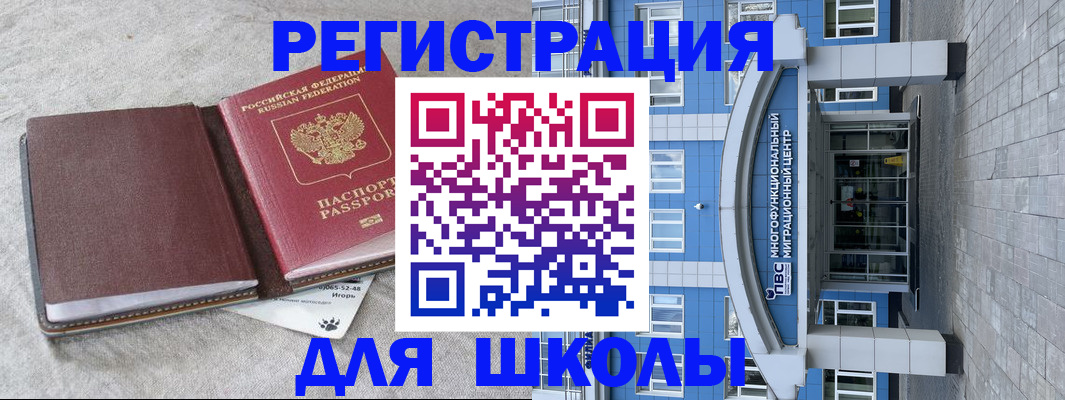 временная прописка в Щёлкино