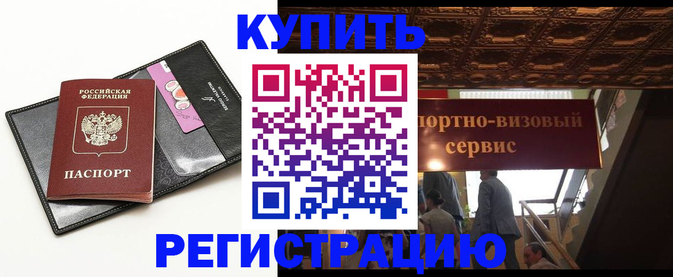 прописка для школы в Щёлкино