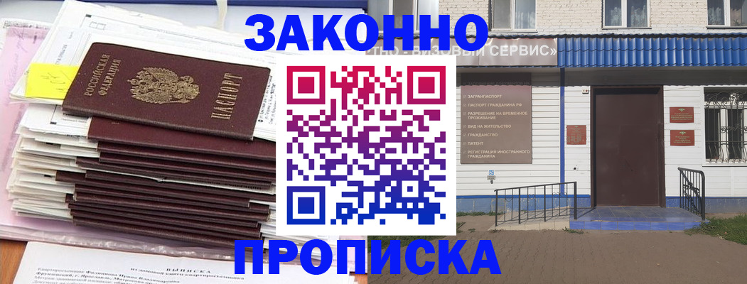 регистрация для дет. сада в Щёлкино
